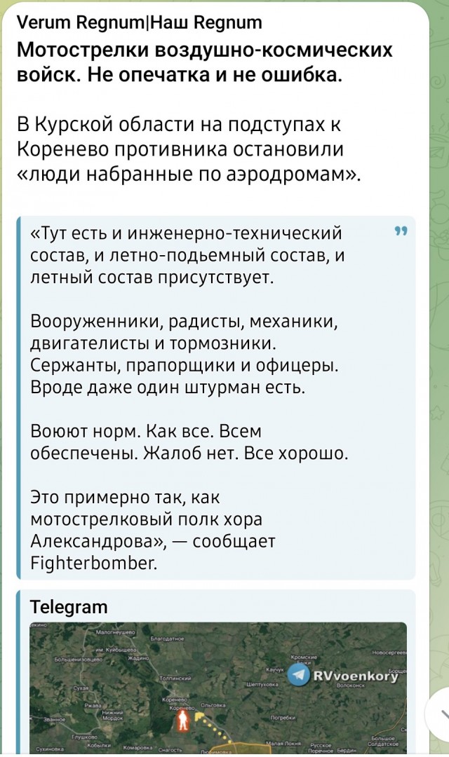 Мотострелки ВКС России?