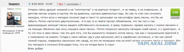 Кто хочет чтобы я остался на сайте-зайдите в тему! (Пашкетт)