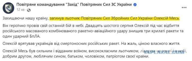 "Не доставайся же ты ни кому!" На Украине самоубился F-16