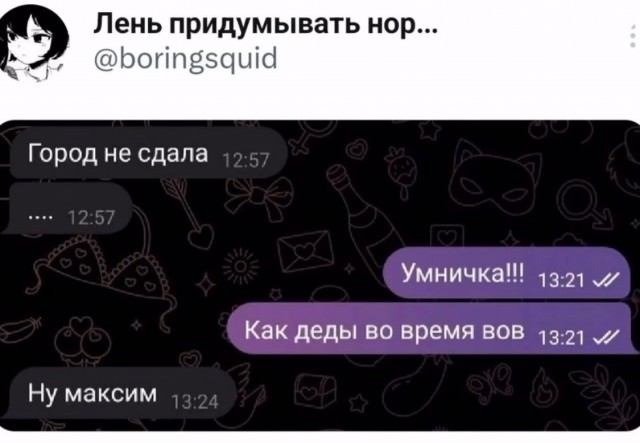 Так себе картинки 19.09.24