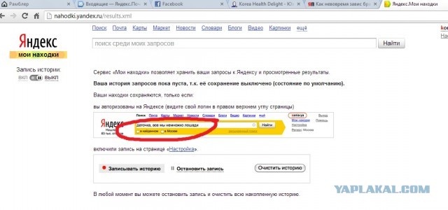 Как невовремя завис браузер