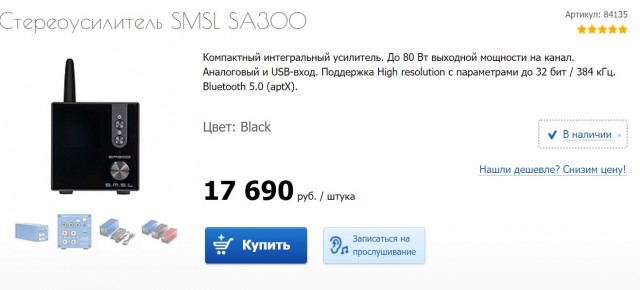 Усилитель JLH1969 в исполнении китайского производителя