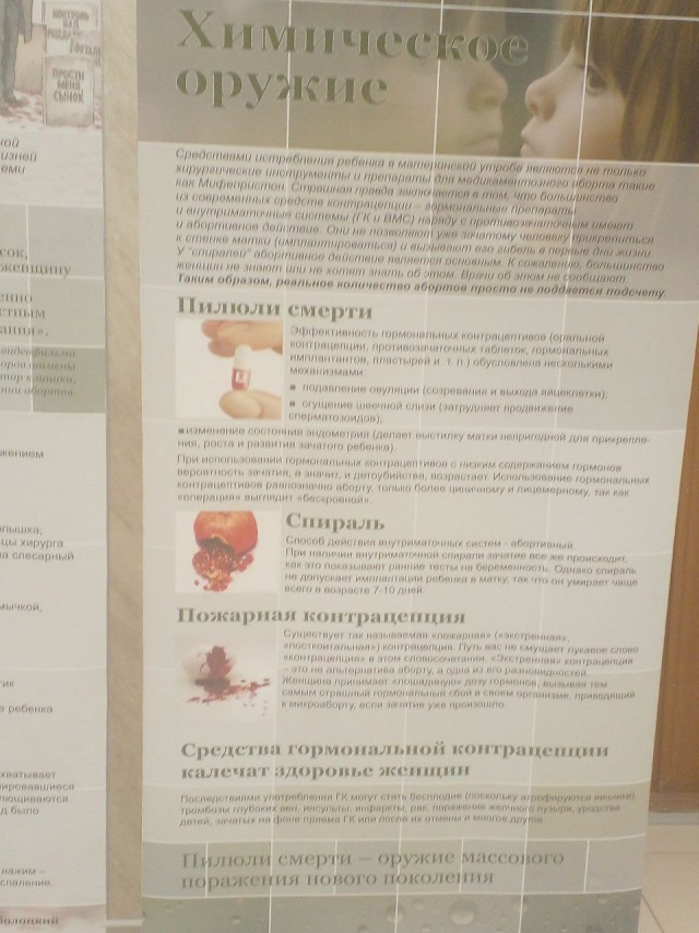 Чему учат студентов-медиков на православной выставке в СГМУ
