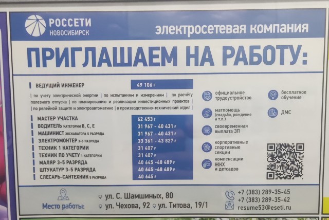 Очередные вакансии для очереди за забором