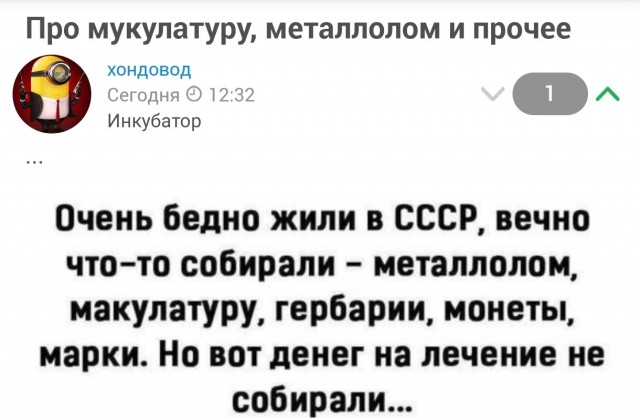 Про макулатуру, металлолом и прочее