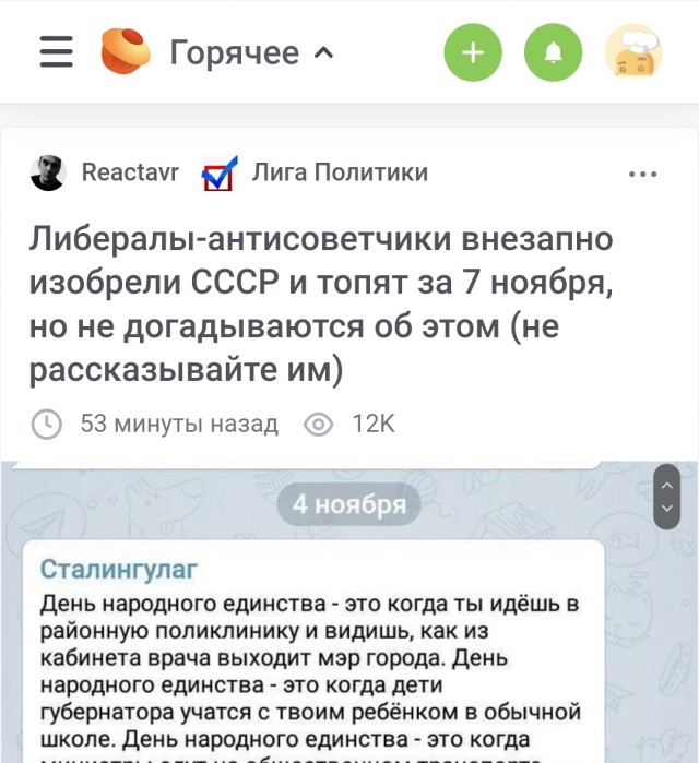 Единство