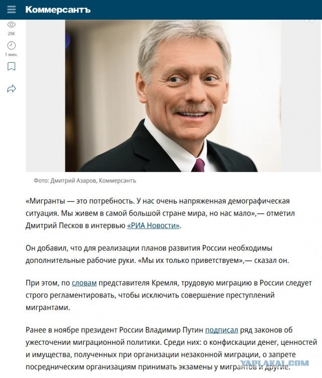 Ситуация в Балашихе
