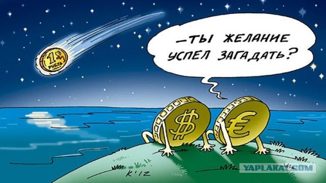 А тем временем курс доллара за последние 10 дней повысился на 10 рублей, превысив отметку в 104 рубля за доллар.