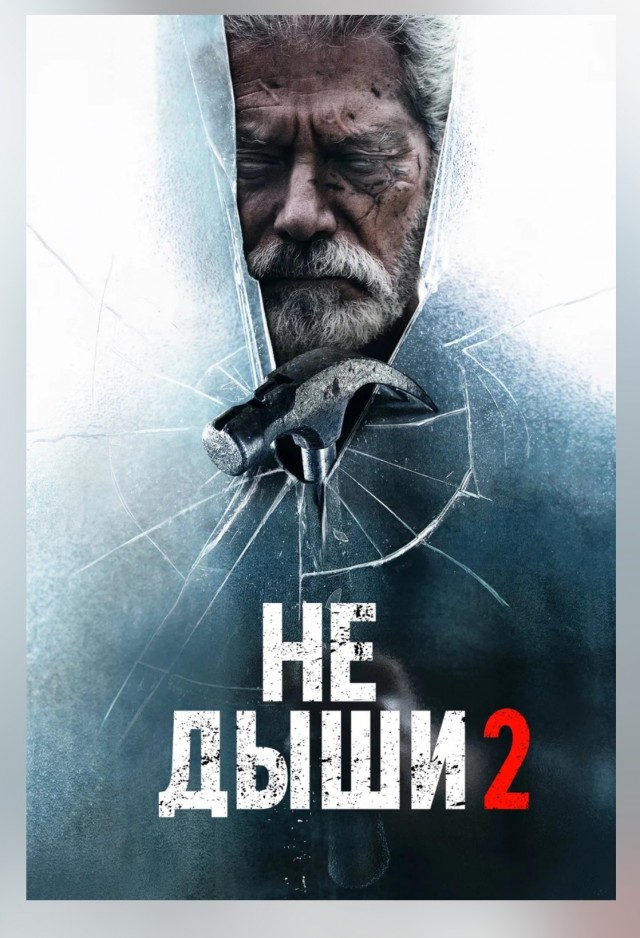 Должен⁠⁠