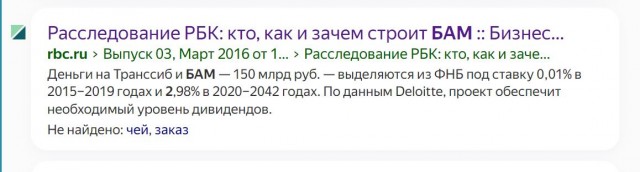 Вахтовики-строители БАМ-2 остались без зарплат
