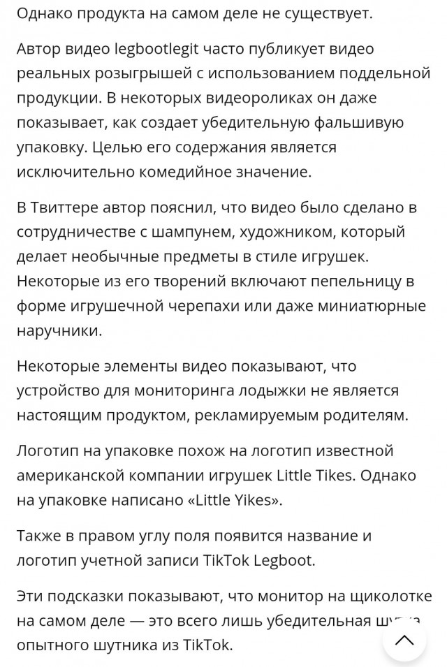 Находка для детей