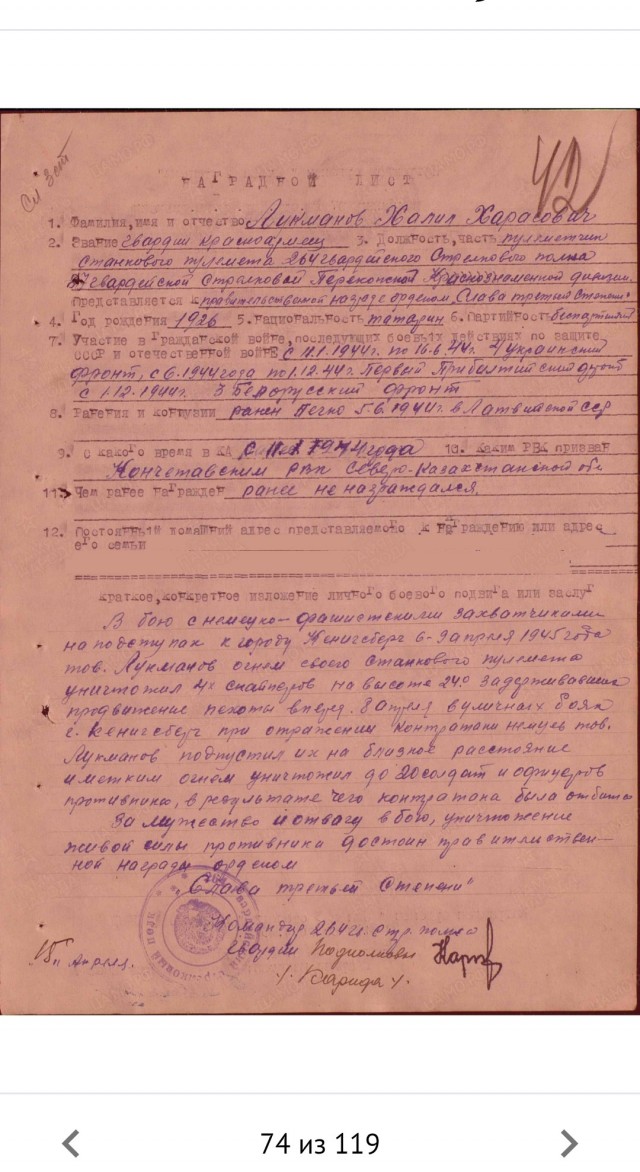 1945 - новая услуга