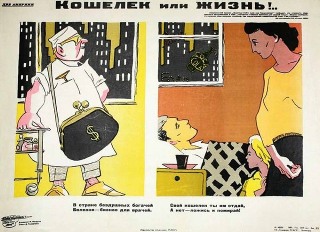 Как нас плавно переводят на платную медицину⁠⁠
