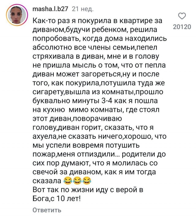 У людей спросили: "Что вы делали в детстве, от чего  родители чуть кукухой не поехали"