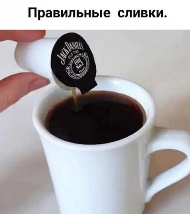 Мемы для хорошего настроения