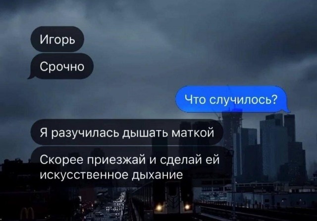 Не очень адекватный юмор