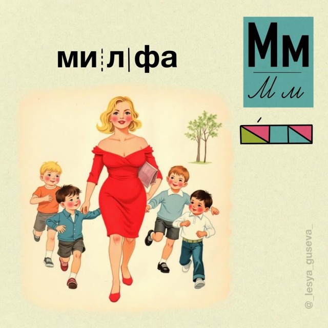 Азбукарь