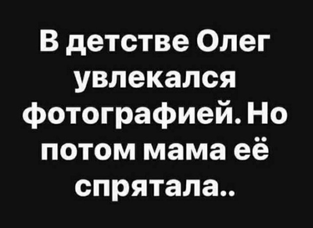 Немного юмора про Олега