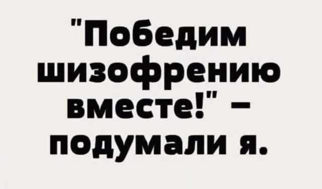 Для настроения в четверг!
