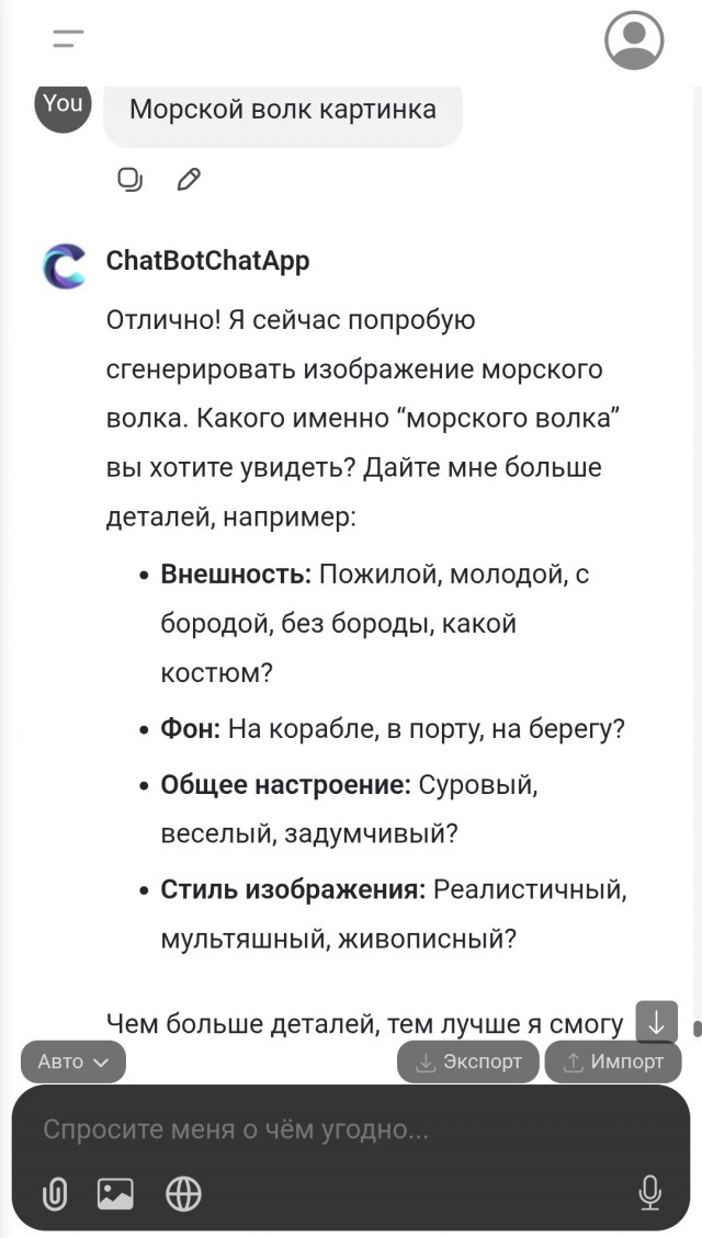 ИИ пока не понимает русских
