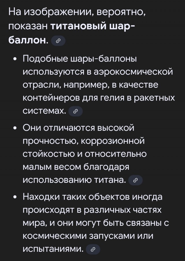 Помогите определить, что это за штуковина