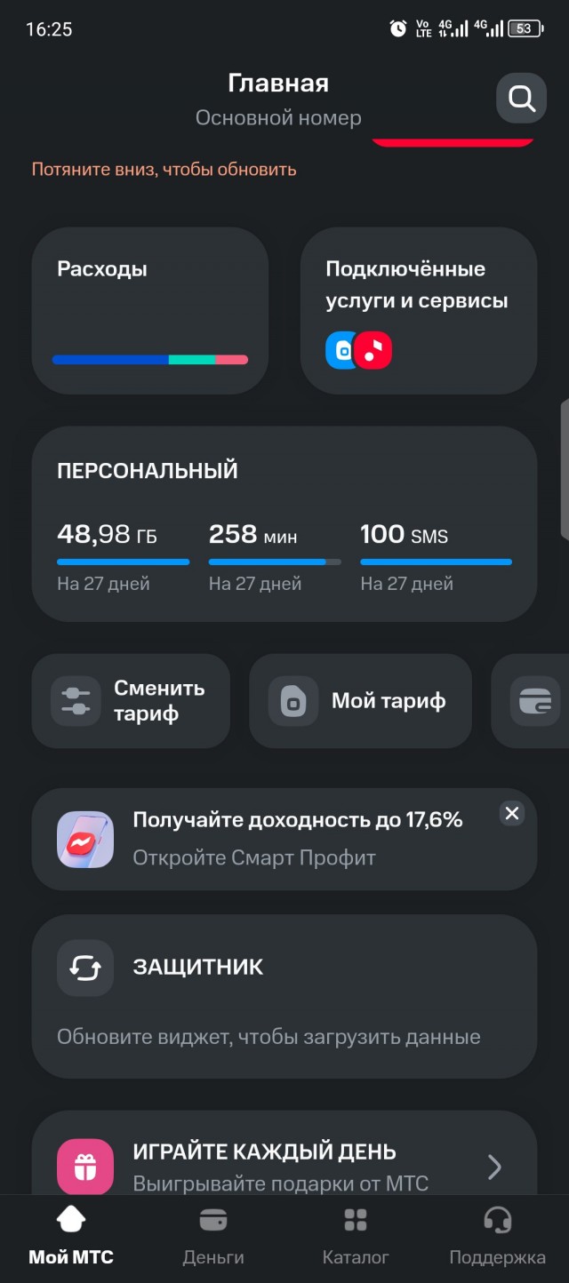 Сраный ты Мегафон!