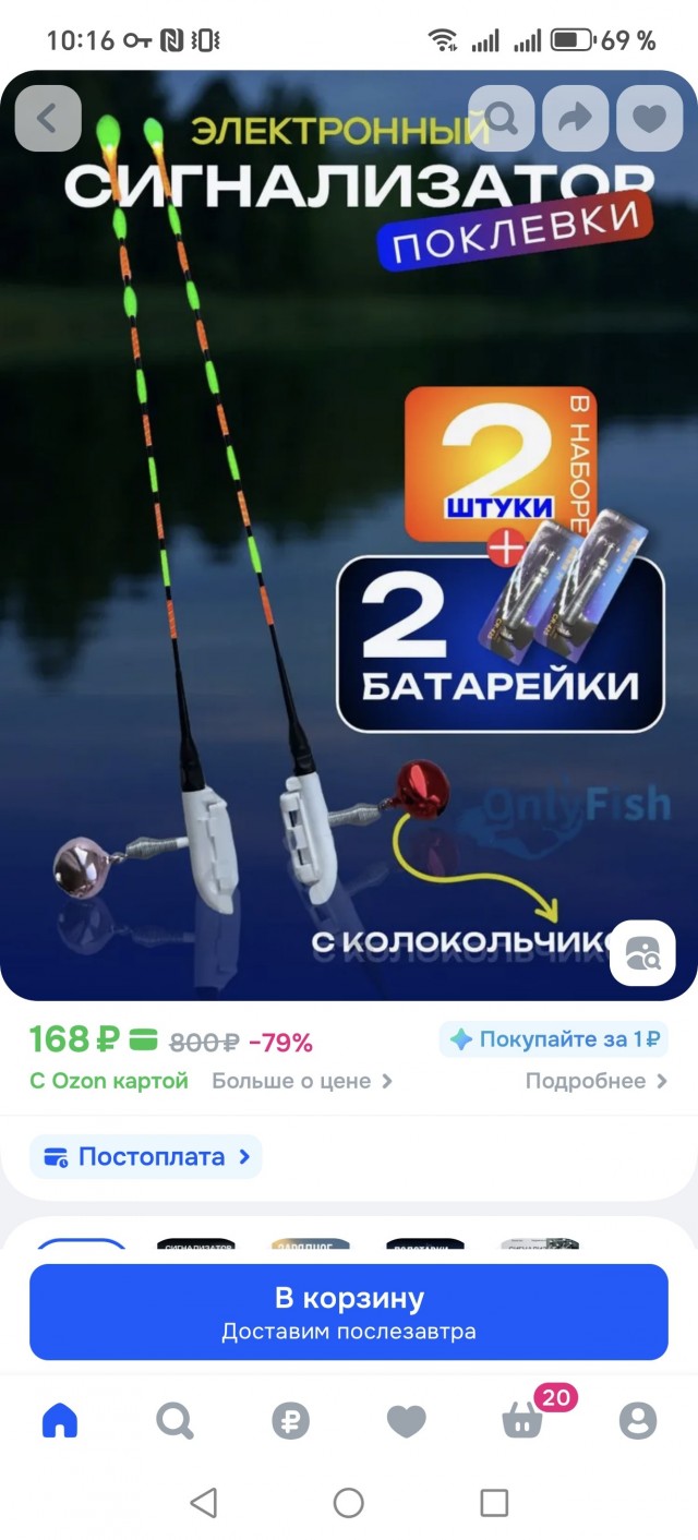 Рыбаки, кто подскажет