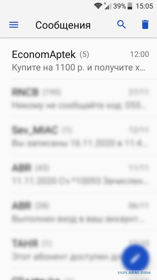 Небаянистая деградация 9