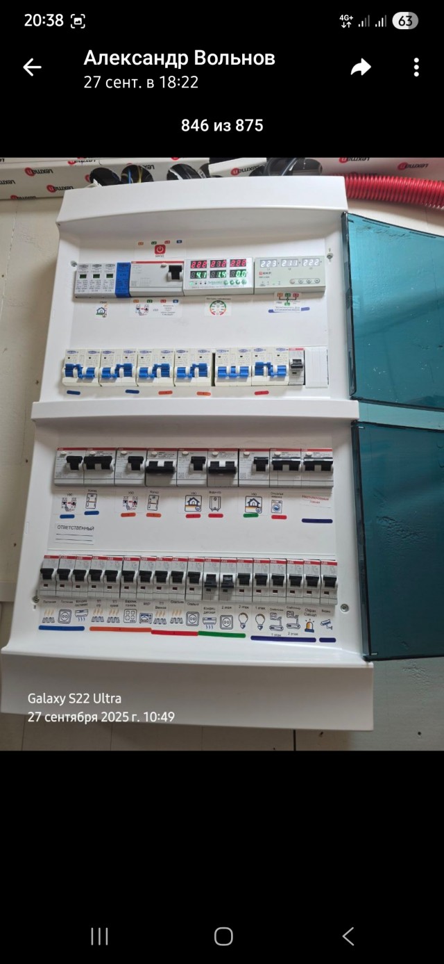 Электро прон⁠⁠