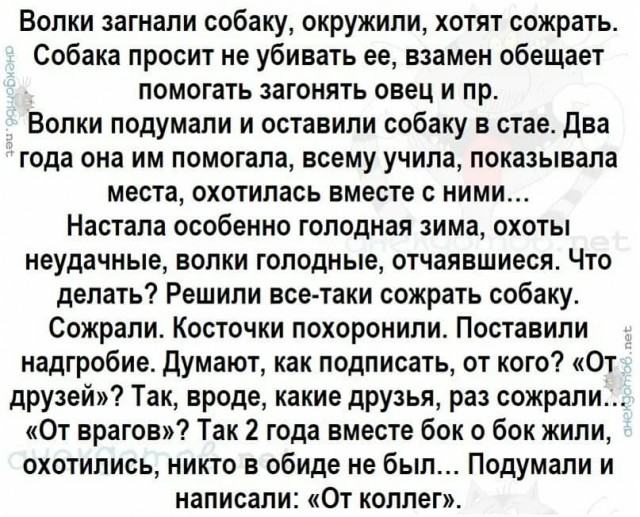 Древняя восточная притча.