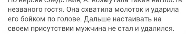 Жительницу ЕАО подозревают в гибели мужчины, которого она ударила молотком