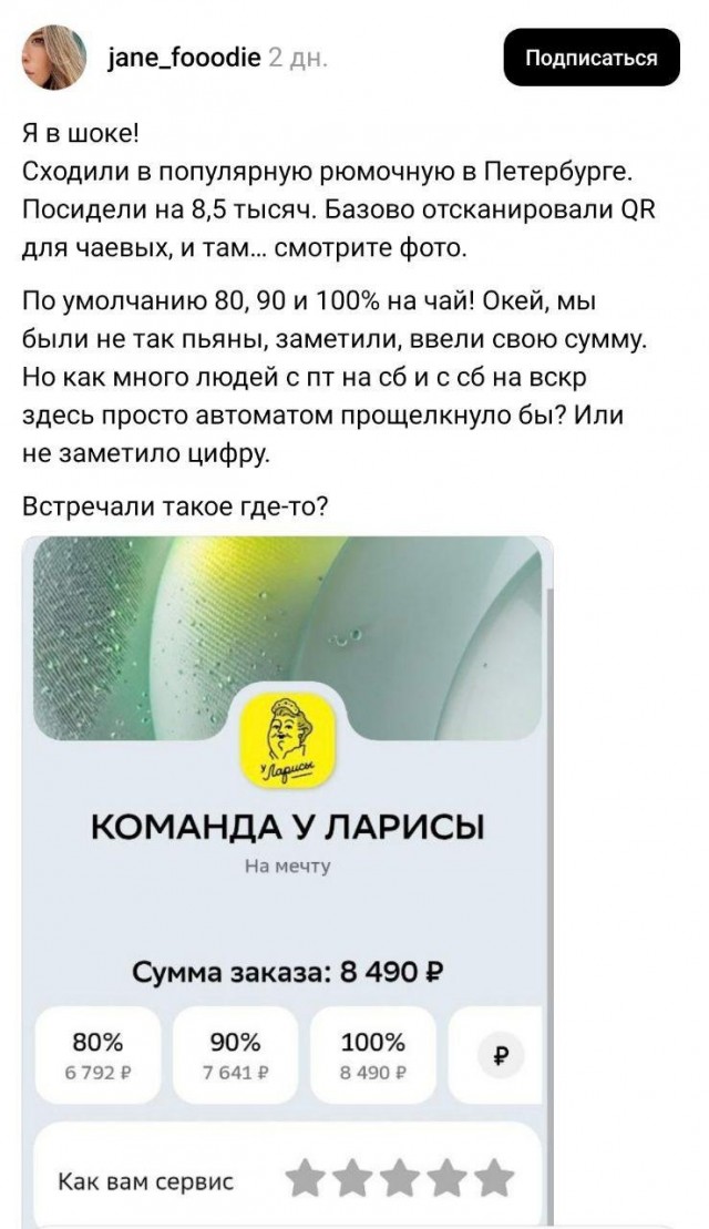 День влюбленных больно ударит по кошелькам москвичей