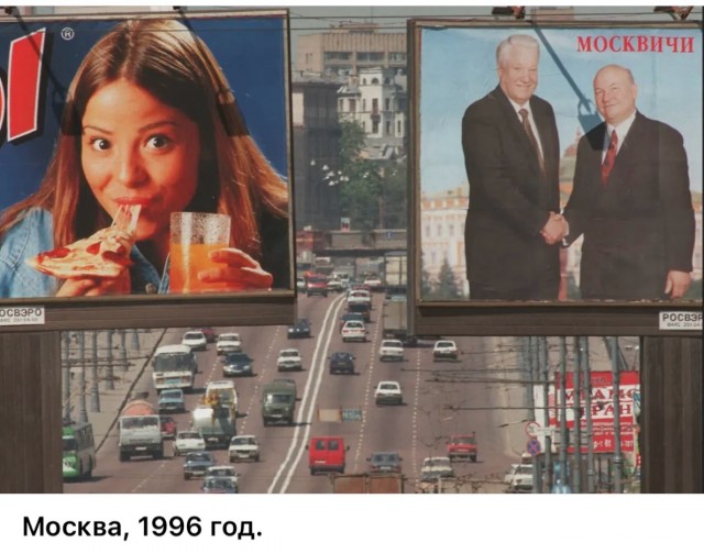 Интересные фотографии 1990 -х 15.02.26
