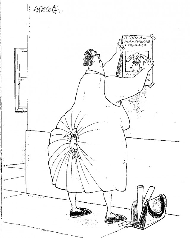 Мемасики прошлого века