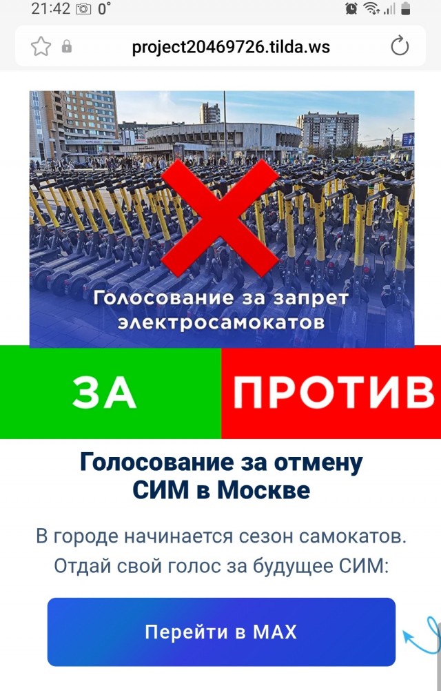 Макс или Мах?