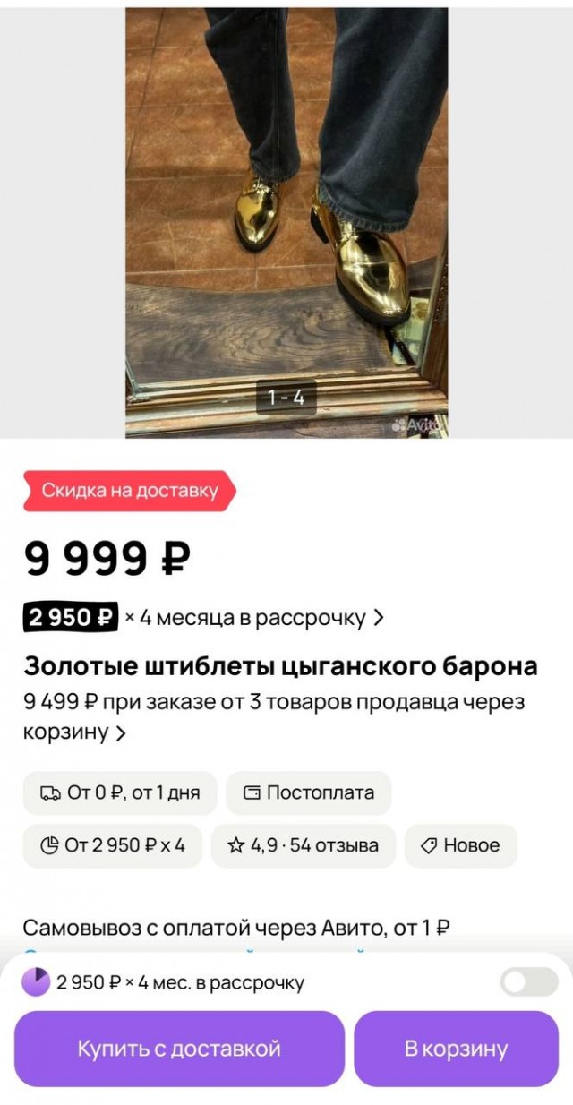 Цыгане и золото