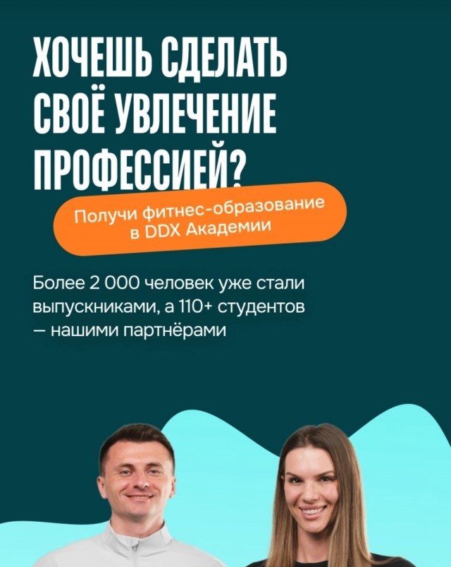 Упражнение