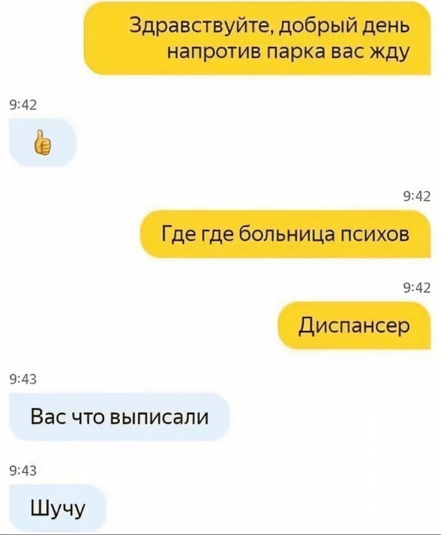 Пятничные картинки