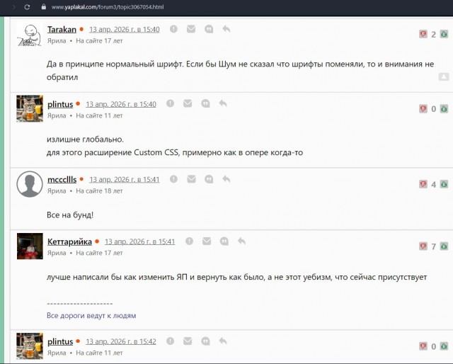 Вот так вернуть нормальный шрифт на ЯП