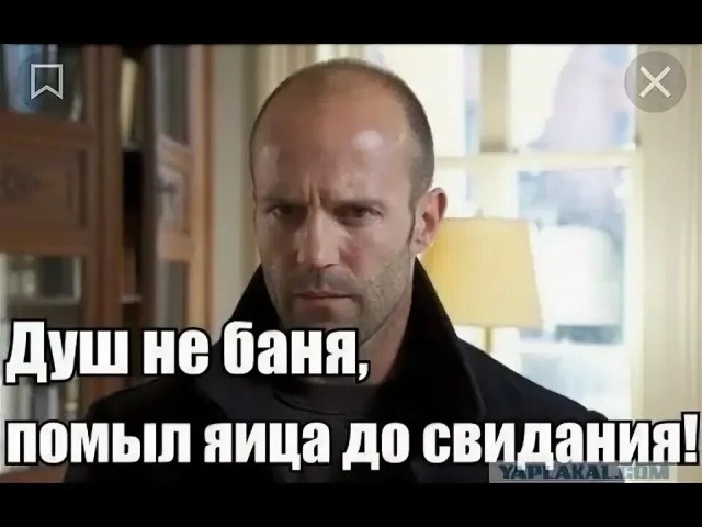 Джейсон Стетхем выложил новые фото с отпуска и призвал русских