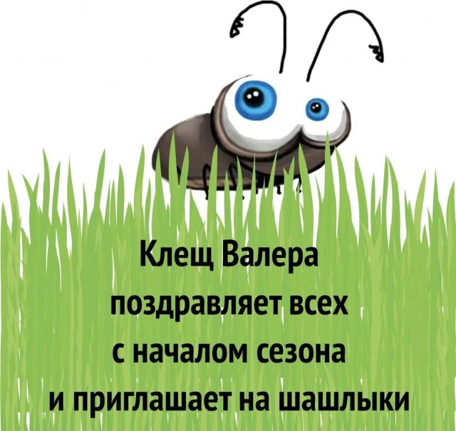 С Праздником, Товарищи!