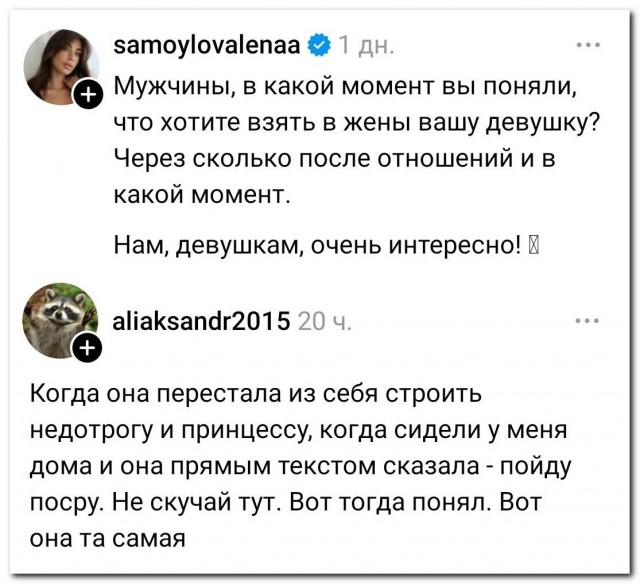 Вот и та самая⁠⁠