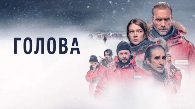 Сюжет фильма «Сияние» повторился в реальной жизни на научной станции в Антарктиде