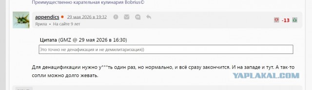 На Ямале впервые с начала СВО объявили ракетную опасность