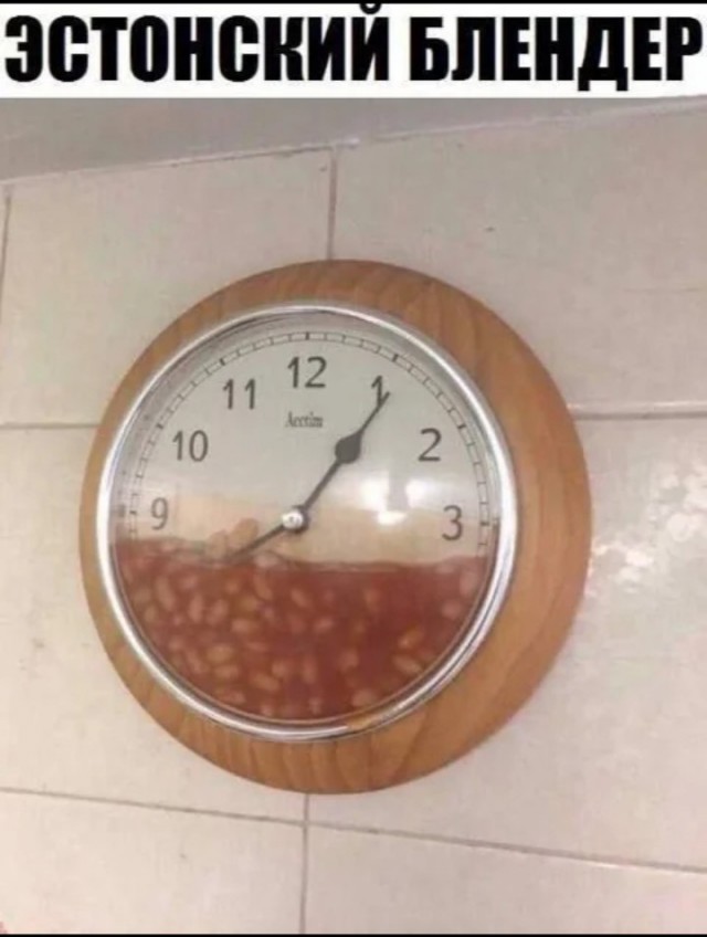 Ну и алхимики....