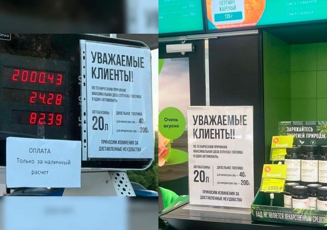 Кремль не видит рисков дефицита топлива из-за ударов БПЛА по НПЗ