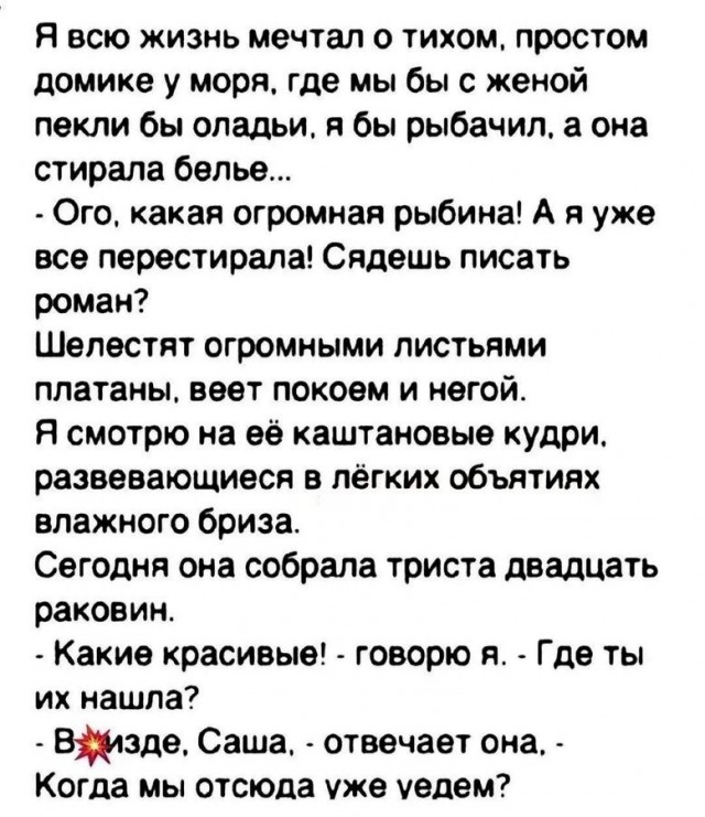 Мечтай в одну руку, сри в другую и посмотри какая быстрее заполнится (с) Плохой санта