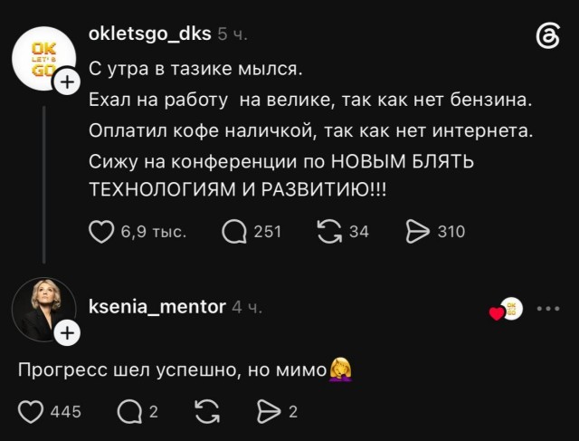 Прогрес быстрый, но мы быстрее