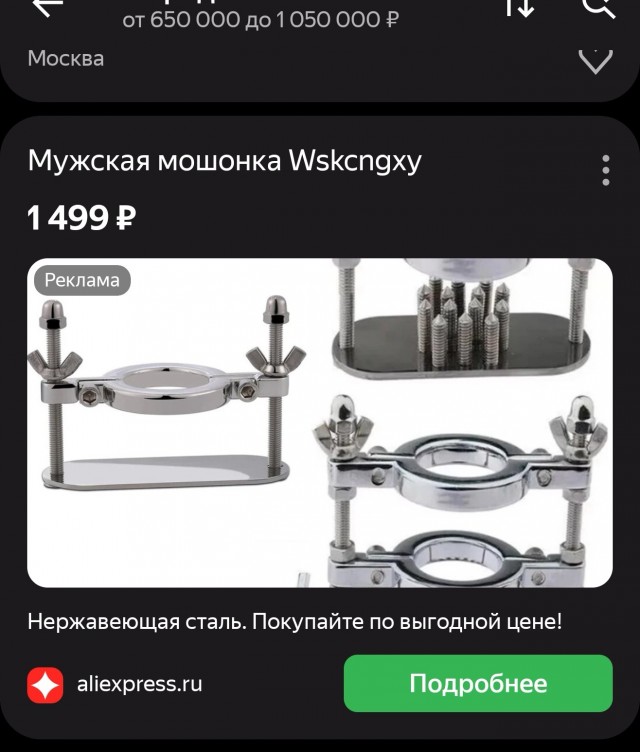 Любопытство, понимаишь