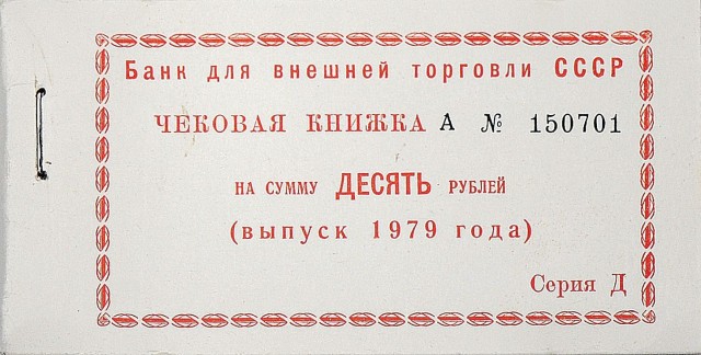 А давайте посчитаемся. + Опрос